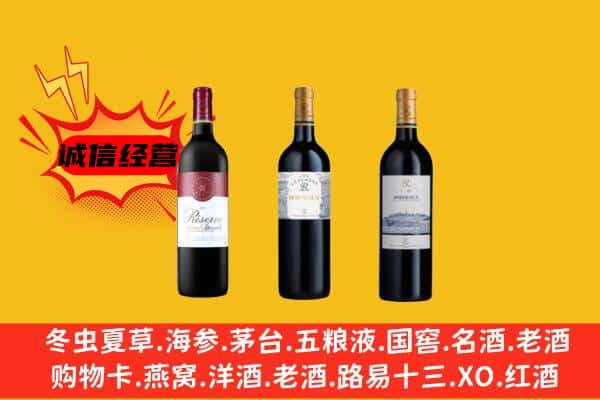 芜湖市弋江上门回收拉菲价格