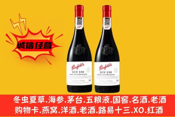 芜湖市弋江上门回收奔富价格