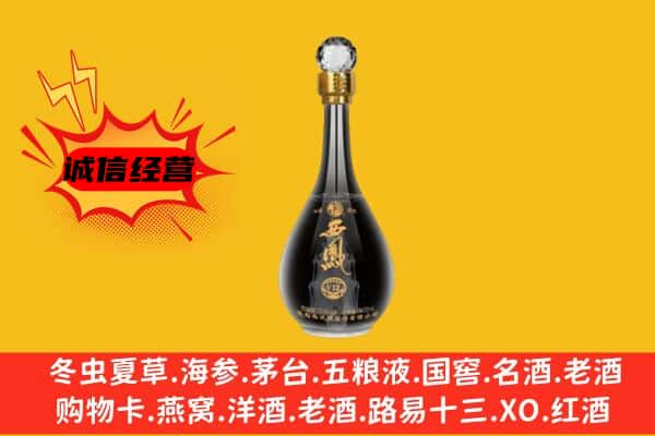 芜湖市弋江上门回收西凤酒价格