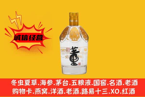 芜湖市弋江上门回收老董酒价格