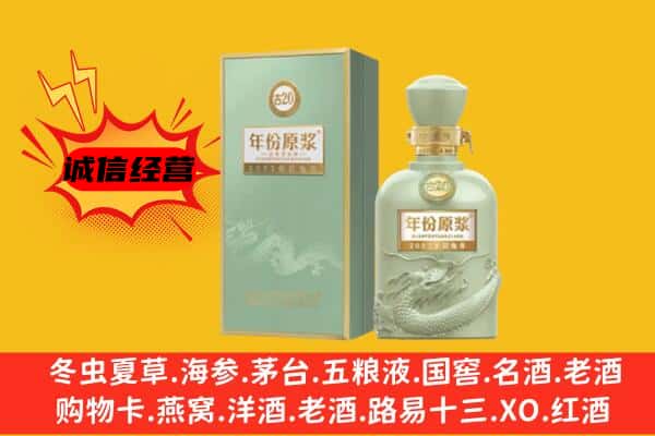 芜湖市弋江上门回收古井贡酒价格