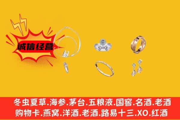 芜湖市弋江回收首饰