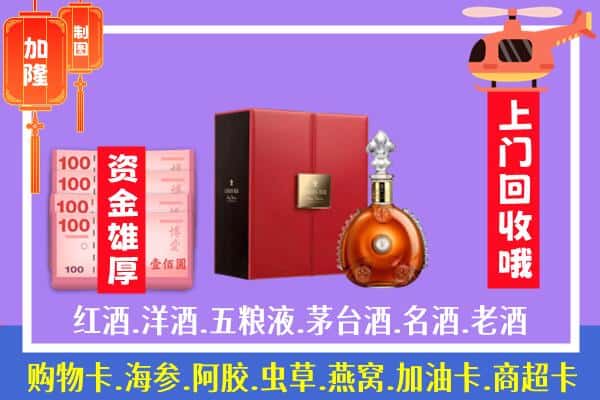 ​芜湖市弋江回收路易十三是如何定价