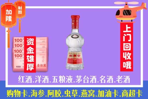 芜湖市弋江回收剑南春怎么定价