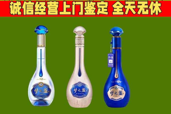 芜湖市弋江回收哪些梦之蓝